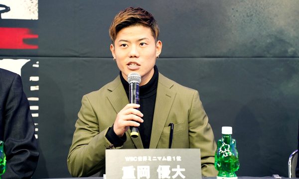 重岡優大の世界再挑戦が決定！