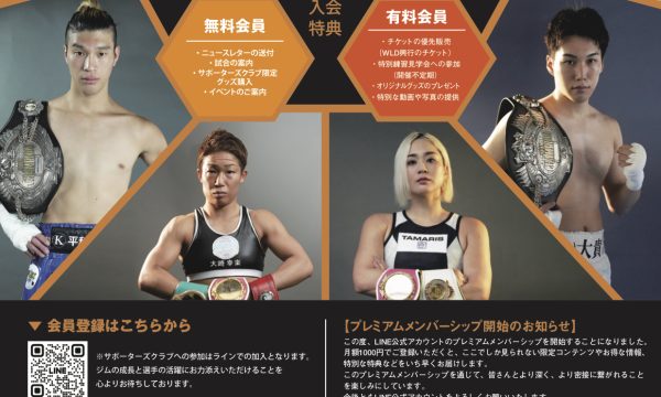 【プレミアムメンバーシップのお知らせ】