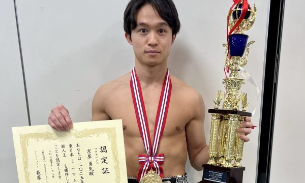 京屋は不戦勝で東日本新人王タイトルを獲得