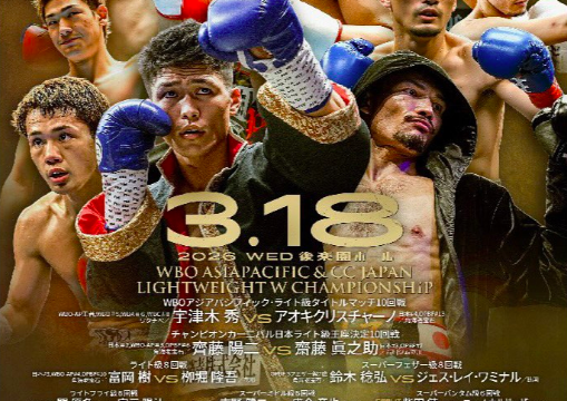 宇津木と盛合が計量パス！